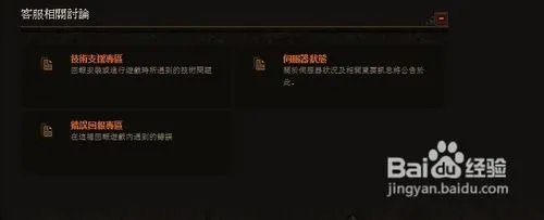 暗黑3出现3005解决办法