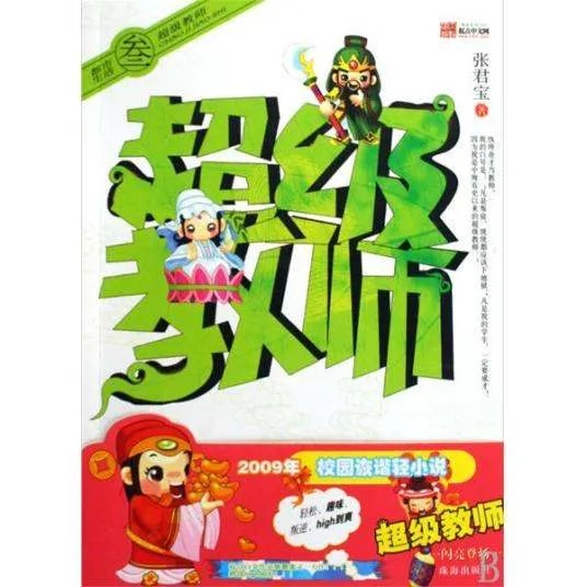 超级教师1 2txt
