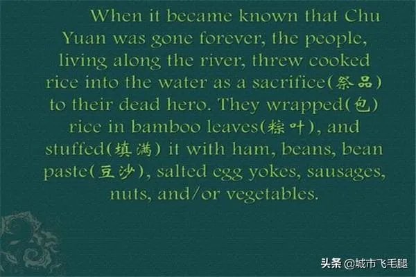 端午节的英语怎么说？