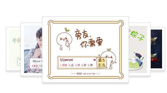 qq输入法2013老版本