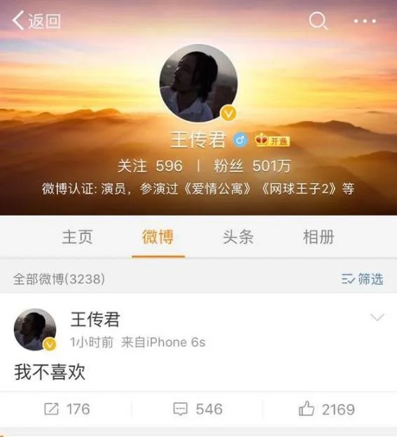 王家卫回应王传君的我不喜欢了吗？其实并没有
