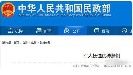 伤残军人未获优先购票诉铁总侵权结果如何？