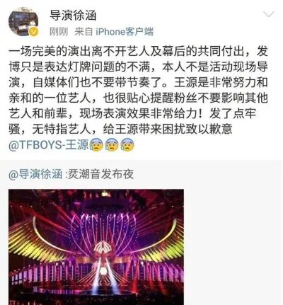 导演向王源道歉真相详情始末:导演向王源道歉说了什么