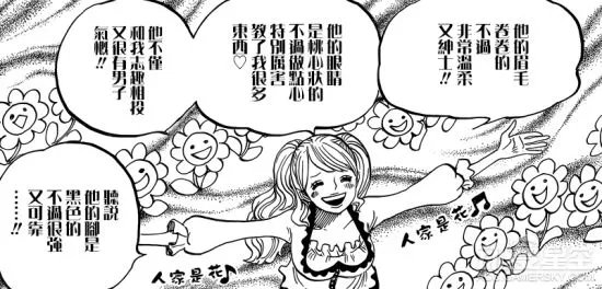 《海贼王》漫画第828话 与山治未婚妻并肩作战