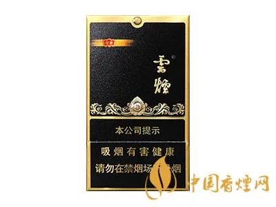 云烟香烟价格表和图片大全(最完整版)