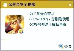 怎样领取横扫西游激活码方法攻略