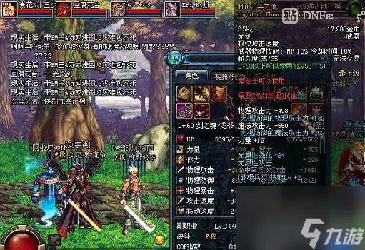 有名气的dnf65ss光剑 dnf65ss光剑的使用效果  已采纳