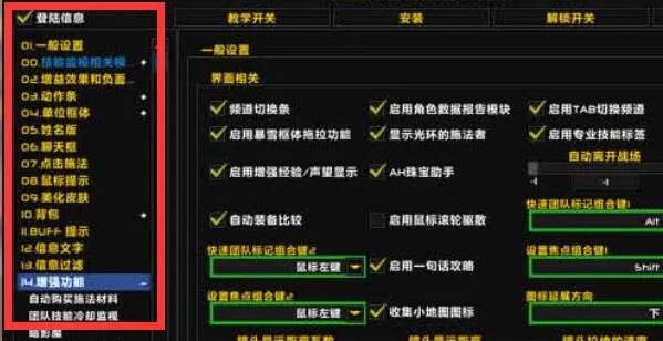 eui插件一键驱散打开教程