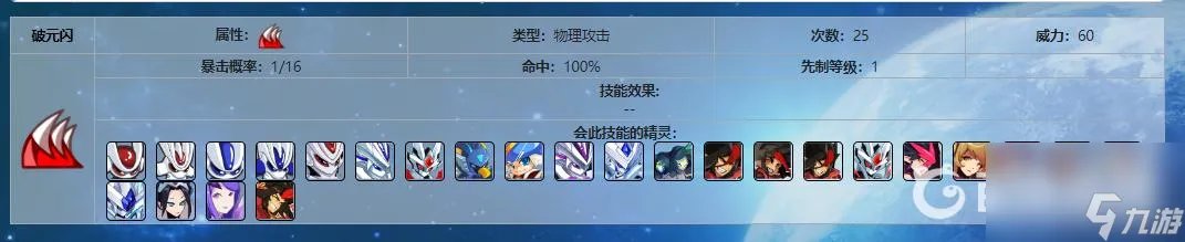 赛尔号盖亚技能怎么搭配