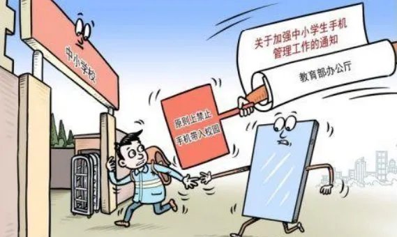 教育部要求确保手机禁入课堂，如何避免学生沉迷手机？