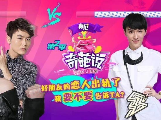 肖骁周思成什么意思为何撕逼 两人节目事件回顾