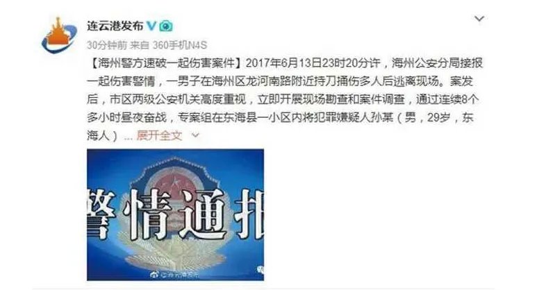 江苏男子捅伤多人是怎么回事？