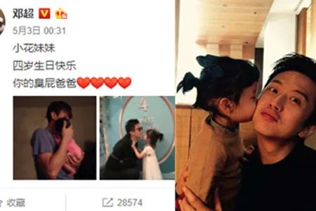 邓超自称臭屁爸爸 节目真放屁场面尴尬又搞笑