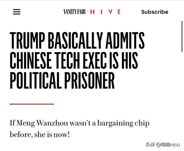 孟晚舟为何被逮捕？