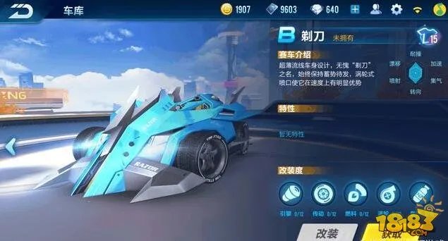 qq飞车手游哪个b车最值得培养是哪一辆