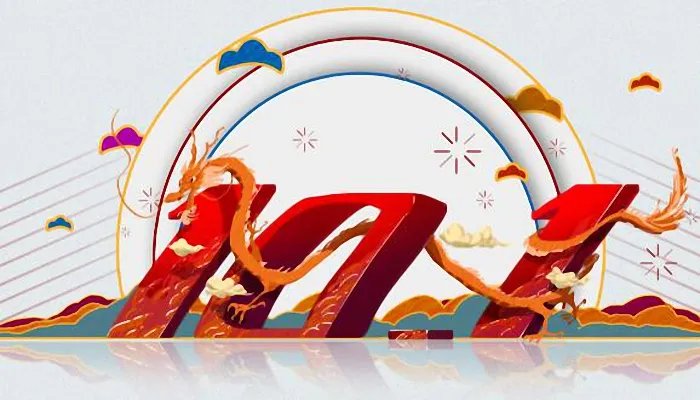 十一放假2021安排时间表 十一国庆节法定假日几天