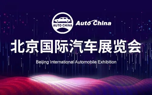 中国国际展览中心新馆展会信息 顺义新国展展会时间表