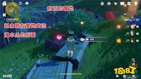 原神天遒宝迹任务怎么做 天遒宝迹任务流程攻略