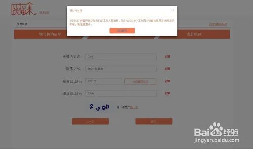 养老机构怎样入驻颐福来进行免费展示