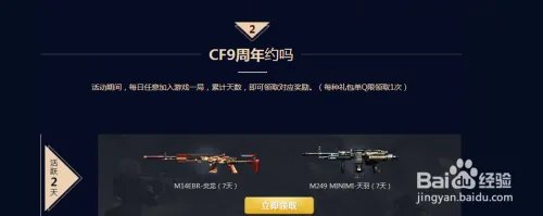 cf荣耀礼包怎么领