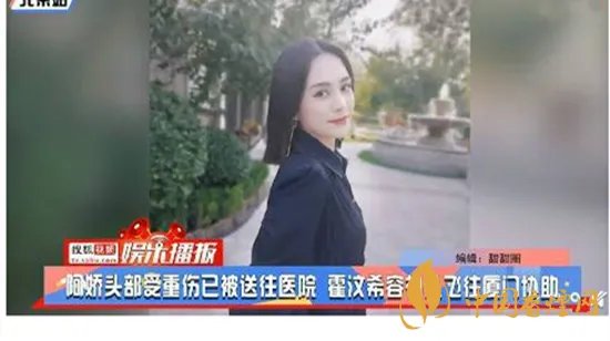 阿娇头部受重伤被送医 受伤原因未知