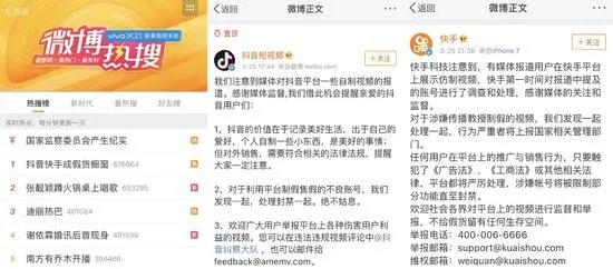 关于抖音快手成假货橱窗问题平台怎么回应的？