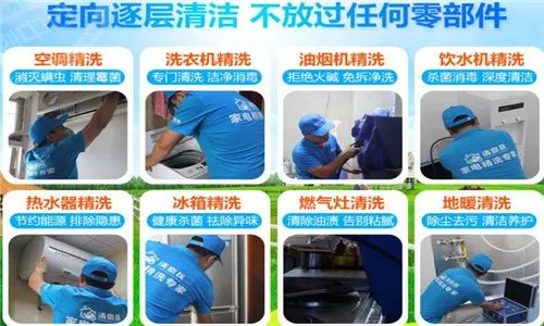 家电清理加盟好吗 家电清理加盟的前景