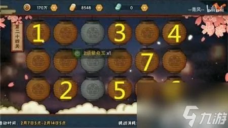 火影忍者元宵花灯 火影忍者踩花灯