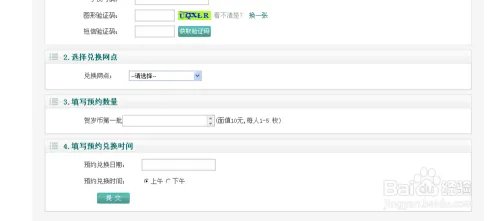 2016猴年纪念币怎么预约，猴年纪念币预约入口