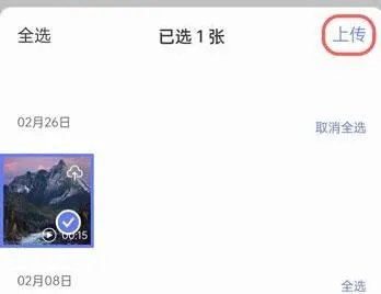 阿里云盘免费上传视频教程