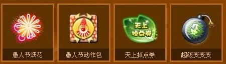 qq炫舞5月活动 2013炫舞5月有哪些活动