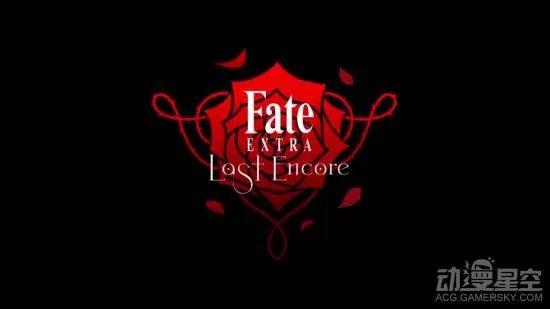 《Fate/EXTRA》TV动画化PV公布 2017年上映