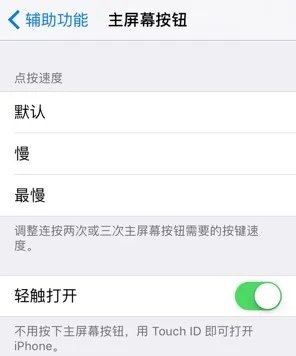 ios10.0.1多了什么功能