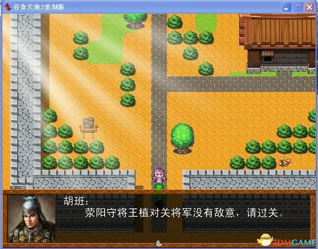 吞食天地2：重制版 图文全攻略 全流程详细攻略