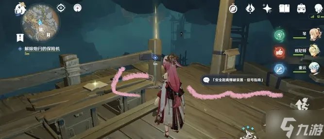 原神解除炮闩的保险机任务怎么做 解除炮闩的保险机任务解密攻略