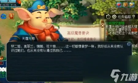 梦幻80级剧情奖励高兽决 梦幻西游80级剧情流程