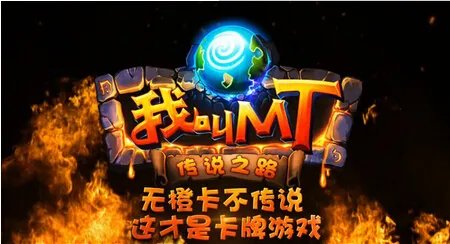 第一手游《我叫MT》万圣节大礼包火热领取中