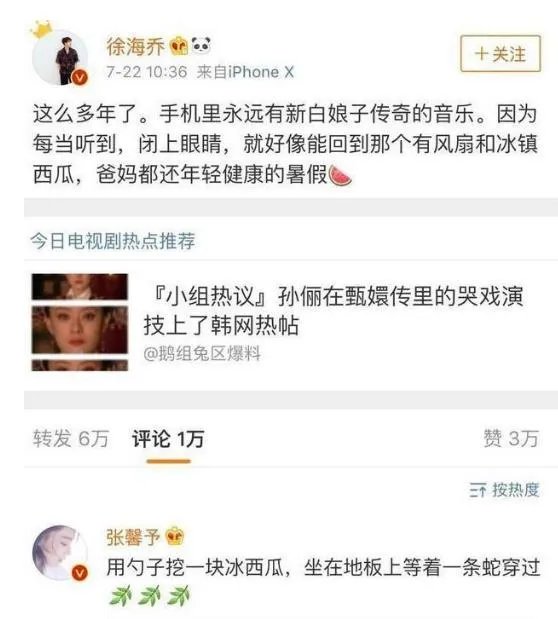 徐海乔八卦猛料:妈妈曝徐海乔前女友以前很火