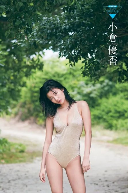 纤细腰枝却有惊人上围！日本人气美女小仓优香美图！