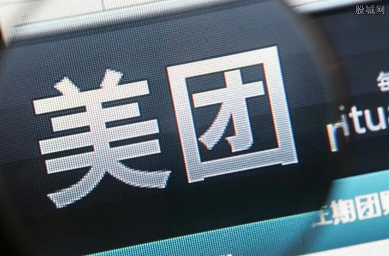 美团股票代码是多少 目前最新股价是多少？