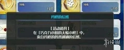 《FGO》马修的信怎么获得 玛修的信获得方法介绍