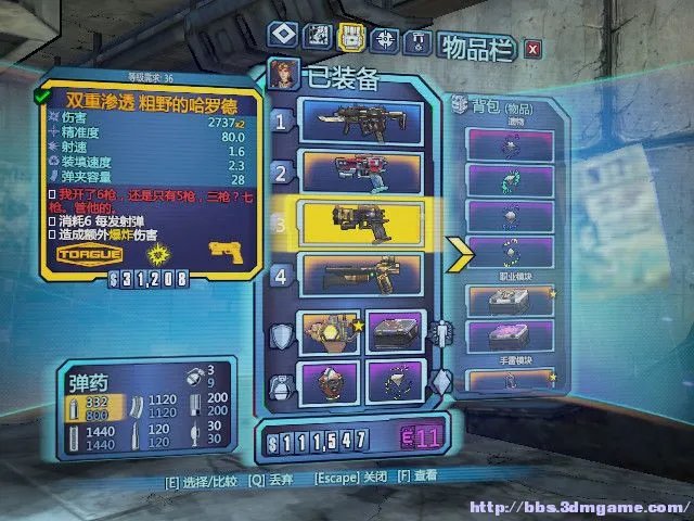 无主之地2 二周目机械术士玩法心得 最强职业