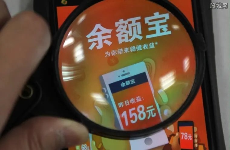 余额宝最新收益率多少 2018收益率走势分析