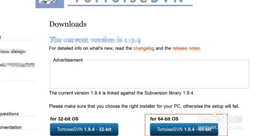 SVN64位下载/安装及搭建