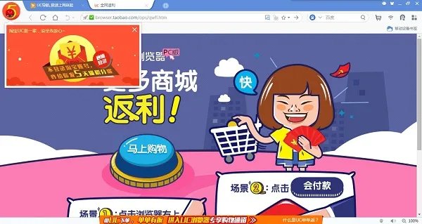 uc浏览器7.5版本