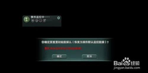 团队事件监控怎么安装