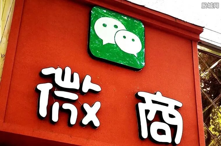 微商被开80万罚单 因涉嫌“虚假宣传”被罚80万元