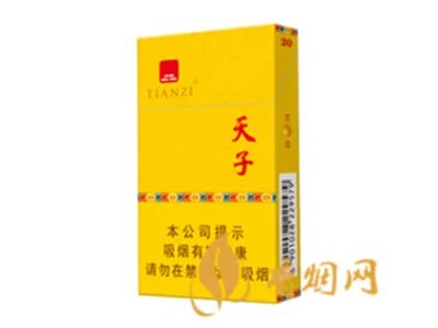 所有天子香烟价格表图大全一览