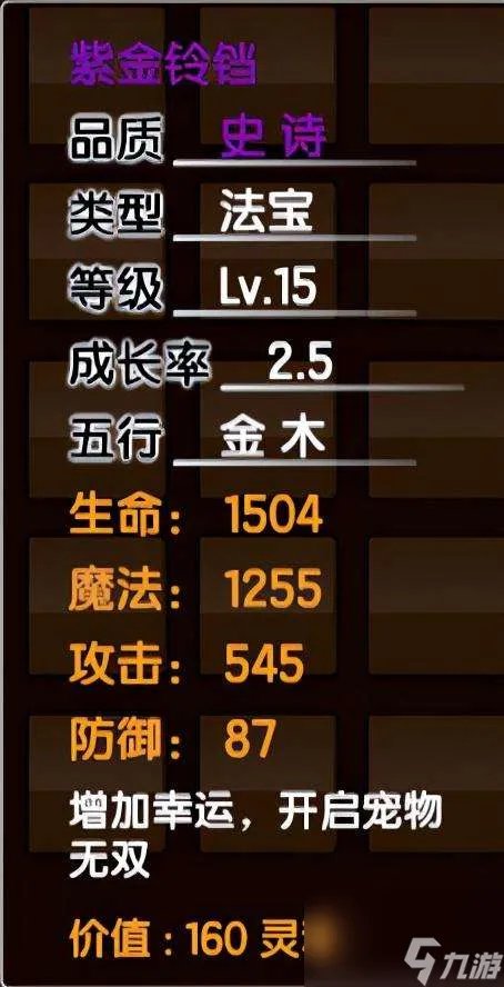 造梦西游3牛魔王时装技能及怒吼属性详解 打牛魔王的技巧