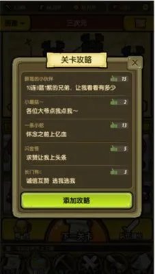 《冒险与挖矿》自带wiki系统 然而已沦为吐槽圣地